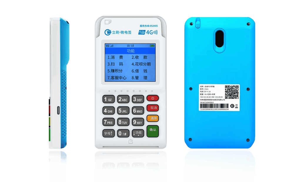 兰洋镇立刷电签POS机