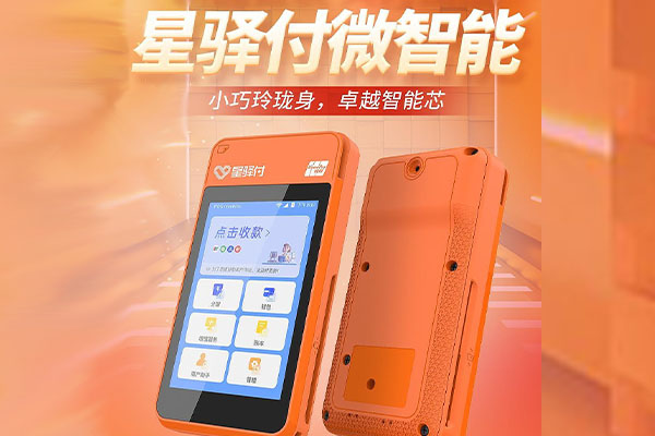 兰洋镇国通微电签POS机